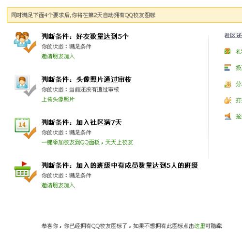 班级群名称_qq校友网手机版_qq校友班级