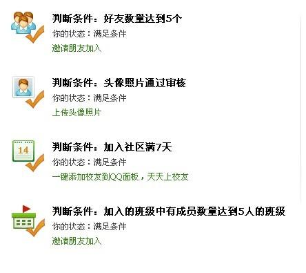 班级群名称_qq校友班级_qq校友网手机版