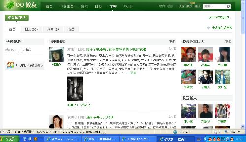 qq校友_qq校友班级_班级群名称