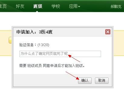 班级群名称_qq校友_qq校友班级
