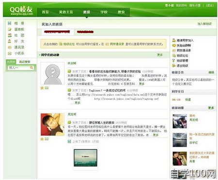 qq校友_妻子的校友韩国_qq校友班级