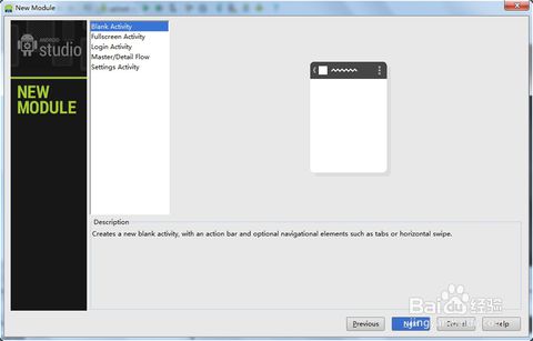 android开发_如何查看jdk安装路径_android studio 开发环境搭建