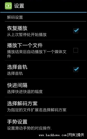 diceplayer播放器_diceplayer 软解_moboplayer软解硬解