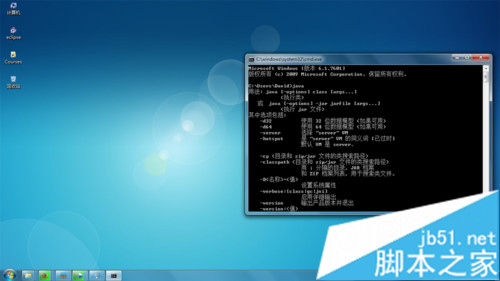 搭建好的JDK测试结果