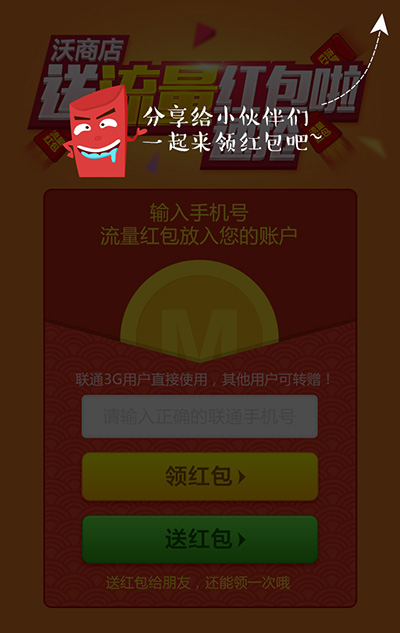 沃商店的沃流量怎么用_沃商店流量_沃商店三天畅想免流量