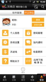 沃商店流量_沃商店的沃流量怎么用_沃商店三天畅想免流量
