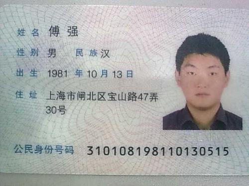 居民号码是什么_cf居民号码_号码大全和姓名