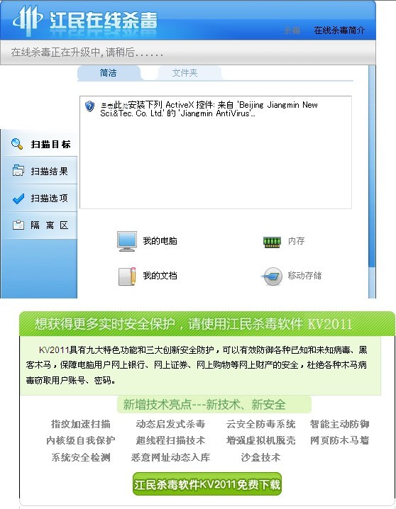 手机杀毒网页版_手机杀毒360免费_江民杀毒