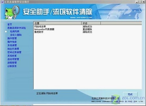 手机杀毒360免费_手机杀毒网页版_江民杀毒