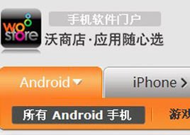 沃商店客户端_沃商店流量畅享包退订_淘宝商城客户端