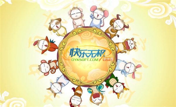 快乐无极版qq_快乐无极_绿色软件联盟 快乐无极