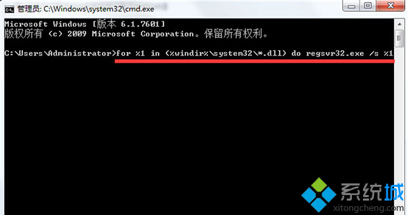 输入“for %1 in (%windir%\system32\*.dll) do regsvr32.exe /s %1”