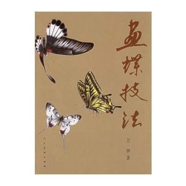 画蝶_qq密码暴力破解系统8.0_盗号软件
