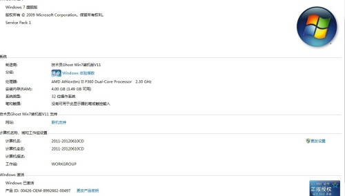 windows7旗舰版_清华同方win7家庭版升级旗舰版_win7旗舰版密钥