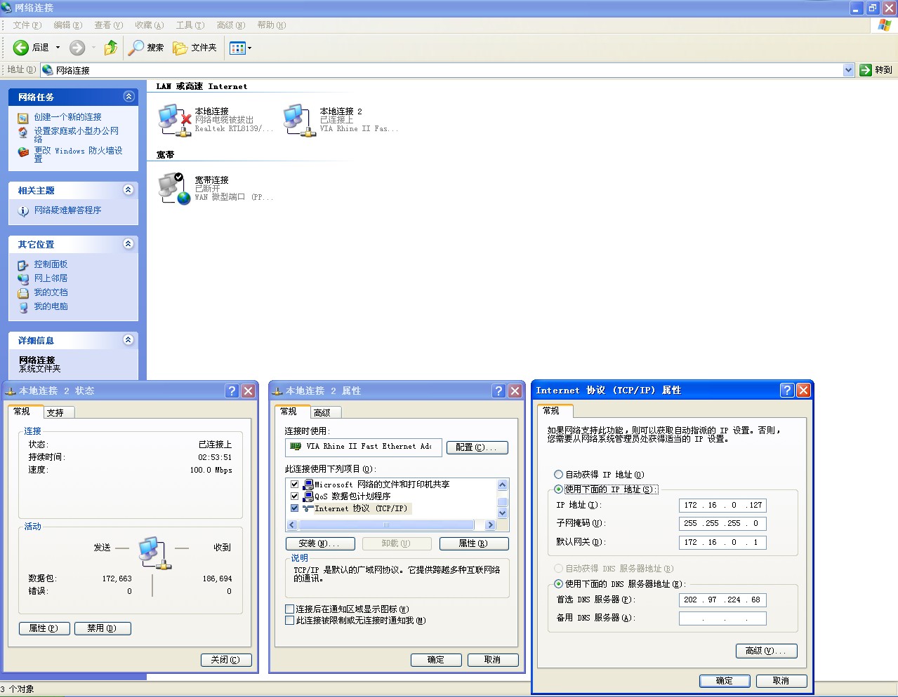 为什么网络ip地址冲突_ip地址和网络系统冲突_ip地址与网络上的其他系统有冲突有什么影响