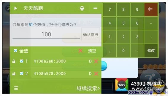 叉叉酷跑助手_酷跑叉叉助手下载_酷跑叉叉助手下载