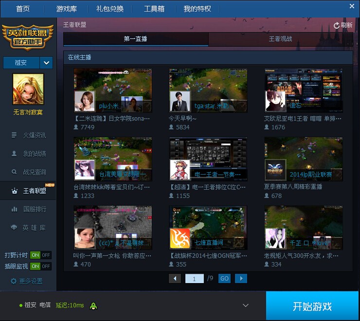 掌上tgp官方助手_掌上tgp_tgp官方助手