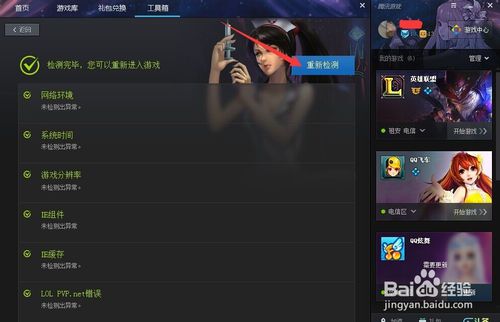 英雄联盟官方助手手机_tgp官方助手_lol官网