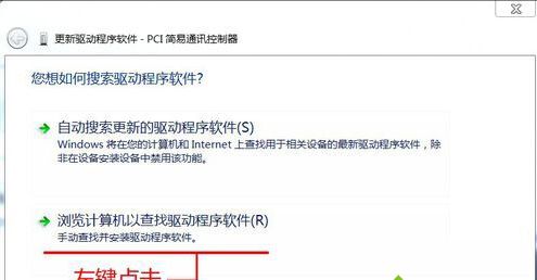 电脑设备中PCI简易通讯控制器驱动显示感叹号图标怎么办3