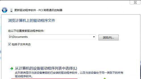 电脑设备中PCI简易通讯控制器驱动显示感叹号图标怎么办4