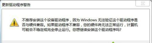 电脑设备中PCI简易通讯控制器驱动显示感叹号图标怎么办7