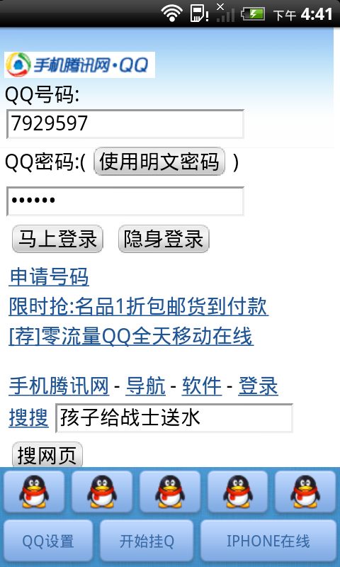qq等级10倍加速_qq升级王_qq等级升级软件手机版