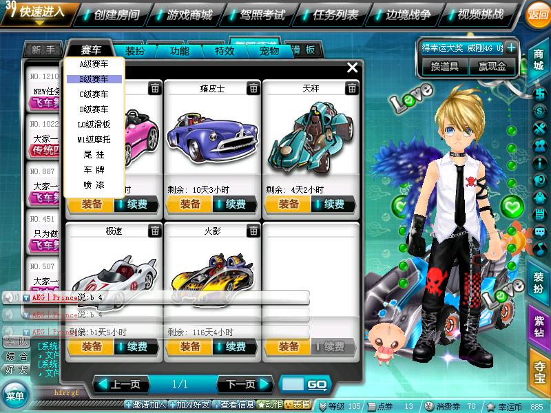 qq升级王_qq升级王手机版_qq升级王官网