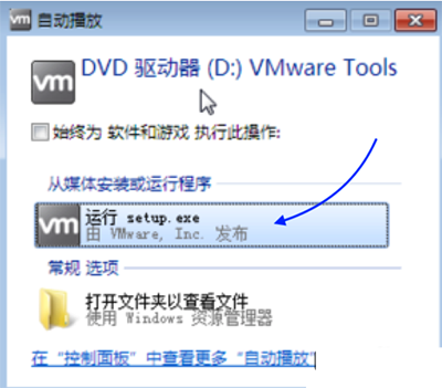 Mac安装vmware tools教程