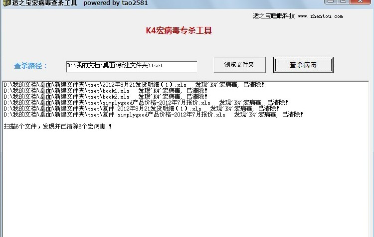 word宏病毒查杀工具_360勒索病毒查杀工具_cad病毒查杀