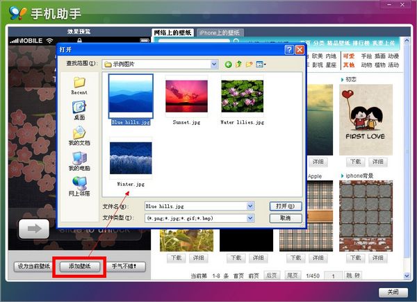 iphone91助手下载_苹果4s手机助手下载_91手机助手官方下载