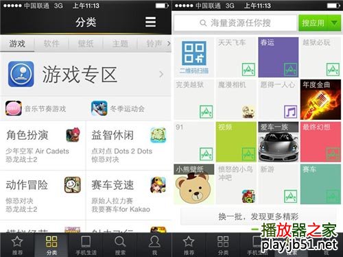 91手机助手官方下载_苹果4s手机助手下载_iphone91助手下载