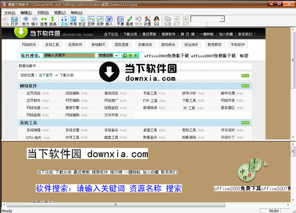 赛酷ocr软件_赛酷ocr 下载_赛酷ocr破解
