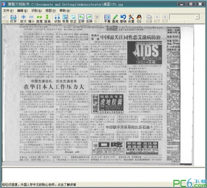 赛酷ocr 下载_赛酷ocr破解_赛酷ocr软件