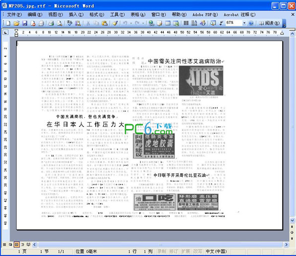 赛酷ocr软件_赛酷ocr破解_赛酷ocr 下载