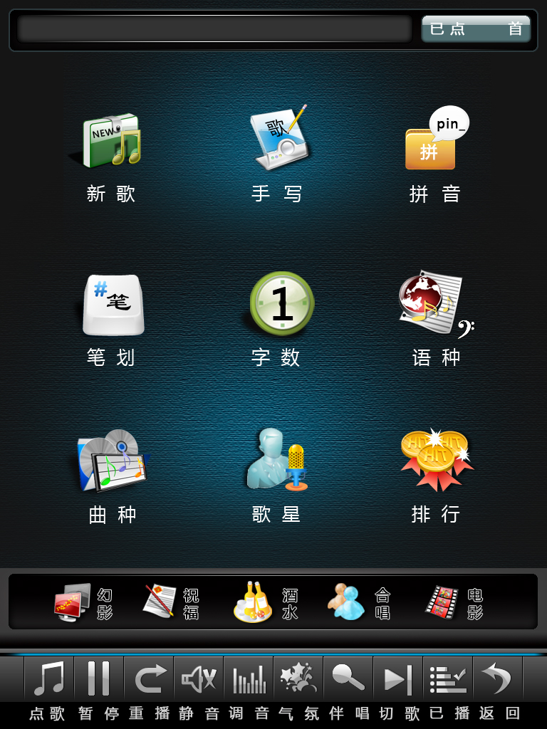 雷石ktv点歌系统_免费ktv点歌系统_手机点歌ktv