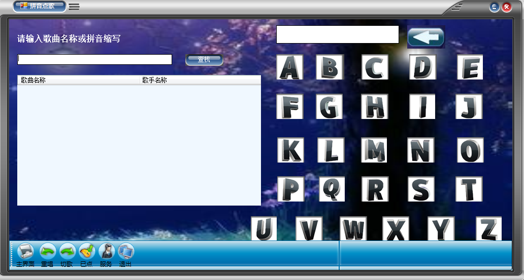 免费ktv点歌系统_雷石ktv点歌系统_手机点歌ktv
