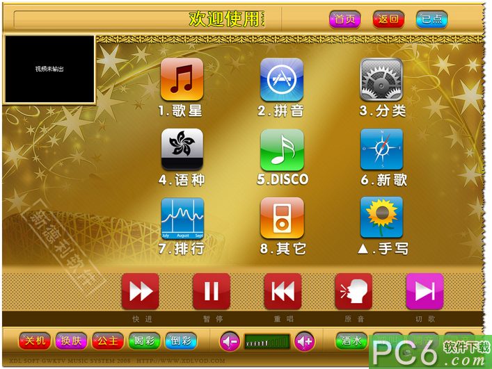 免费ktv点歌系统_雷石ktv点歌系统_手机点歌ktv