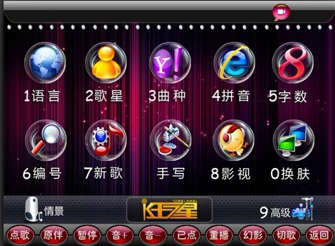 免费ktv点歌系统_最新ktv点歌系统电脑版_ktv系统点歌系统排行