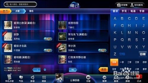 ktv系统点歌系统排行_最新ktv点歌系统电脑版_免费ktv点歌系统