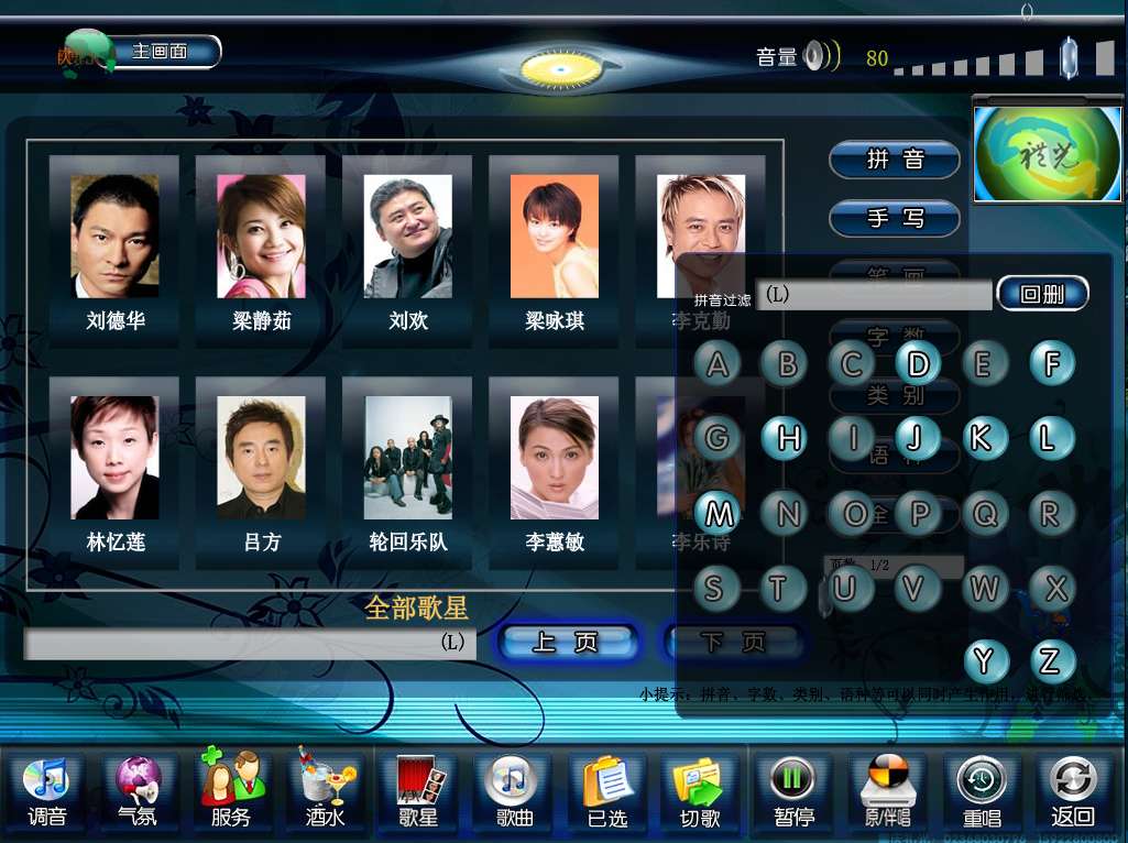 免费ktv点歌系统_电脑版ktv点歌系统_ktv主机服务器
