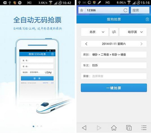 搜狗抢票4.0_搜狗输入法传统版4.0_搜狗输入法4.7.5