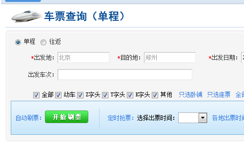 搜狗抢票4.0_搜狗输入法4.7.5_搜狗输入法传统版4.0