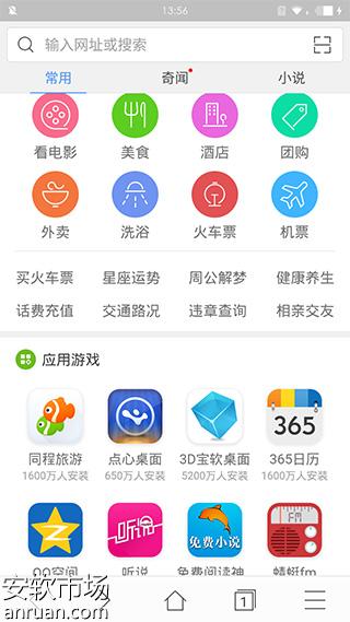 搜狗搜索4.0_搜狗输入法4.7.5_搜狗抢票4.0