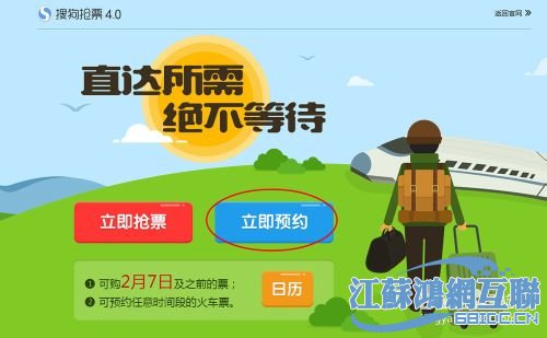 搜狗搜索2015年旧版本_搜狗抢票4.0_搜狗搜索旧版本3.9.2.0