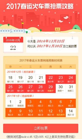 搜狗抢票4.0_搜狗搜索旧版本3.9.2.0_搜狗搜索2015年旧版本