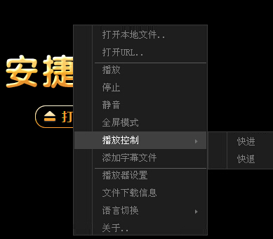 暴风影音播放器_百度影音播放器_安捷影音播放器官方