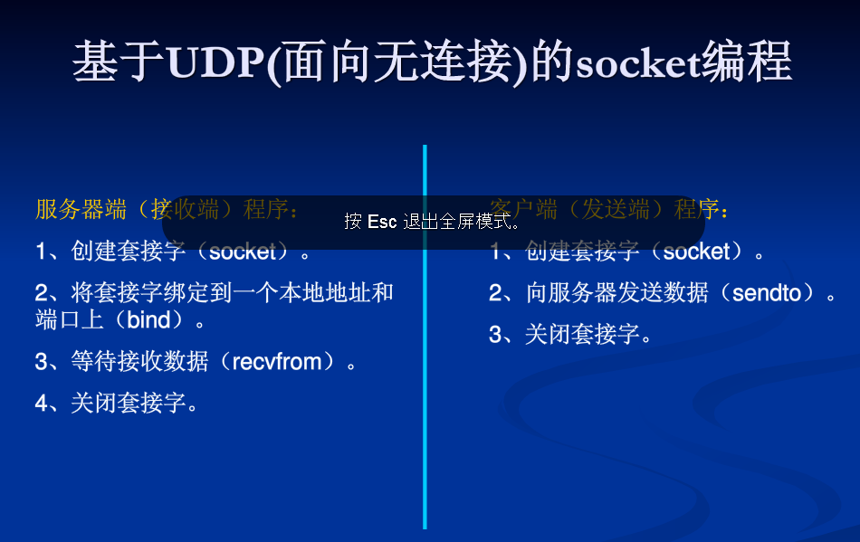setsockopt socket_error_windows setsockopt_socket_error