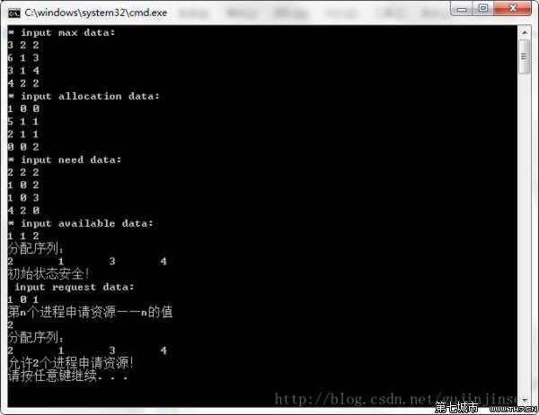 死锁避免 银行家算法_死锁的必要条件_死锁计算