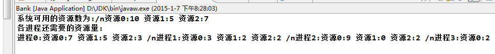 避免死锁的方法_死锁避免 银行家算法_避免死锁银行家算法
