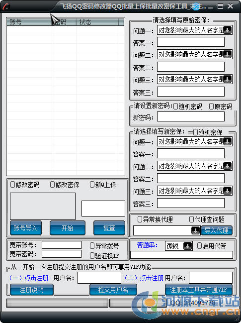 qqexplorer免费下载_qqexplorer下载_手机器
